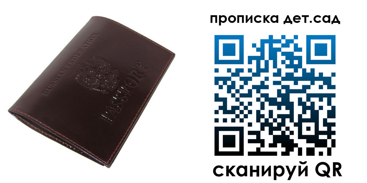 прописка гарантия в Губкине