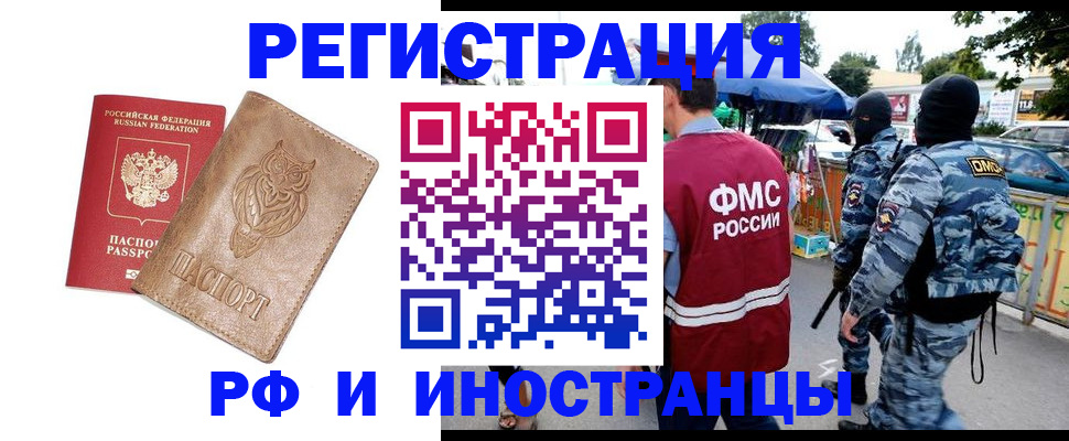 прописка в Губкине