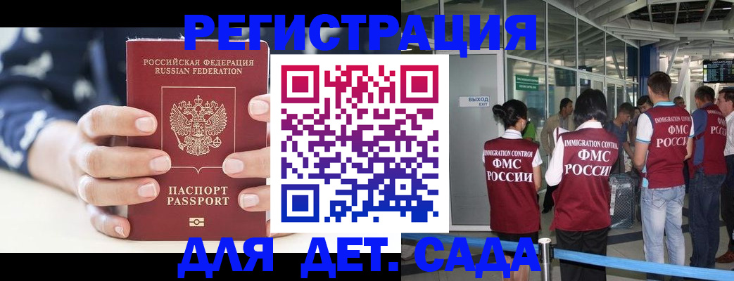 прописка законно в Губкине