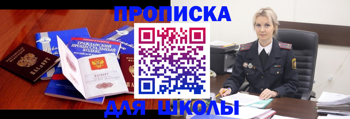 прописка паспорт в Губкине