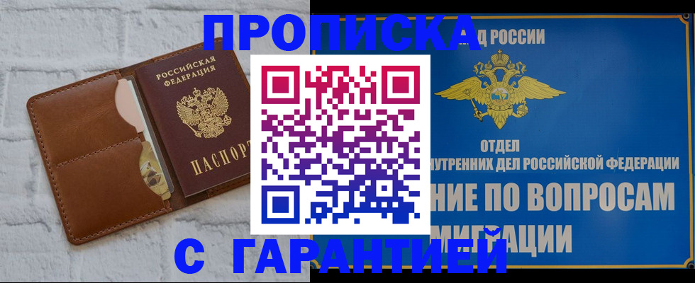 временная регистрация адрес в Губкине
