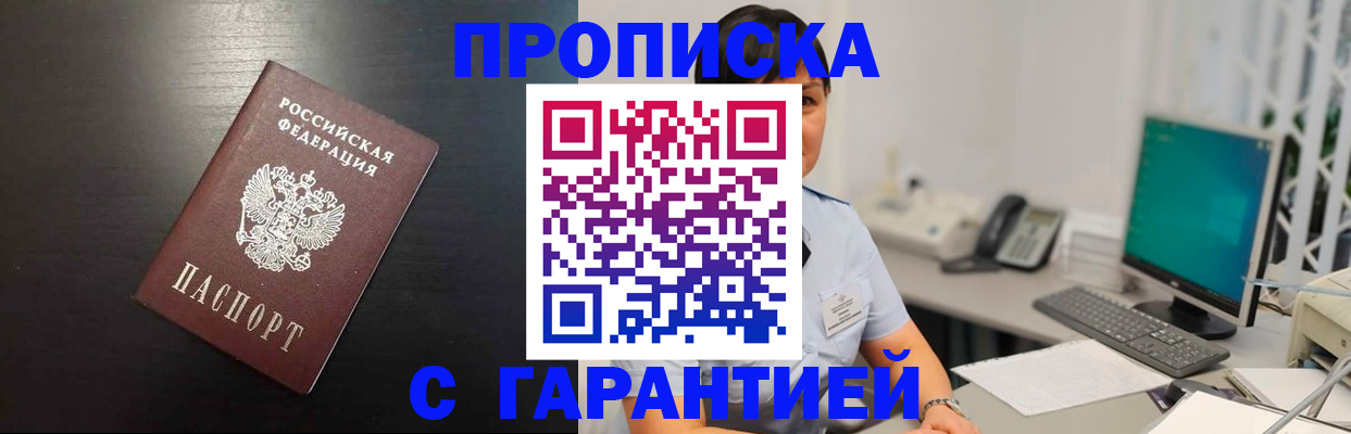 прописка для военкомата в Губкине