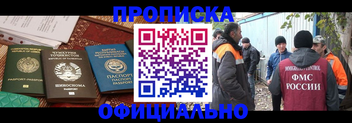 временная регистрация купить в Губкине